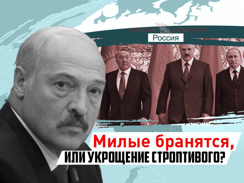 Милые бранятся, или Укрощение строптивого? Милые бранятся, или Укрощение строптивого?