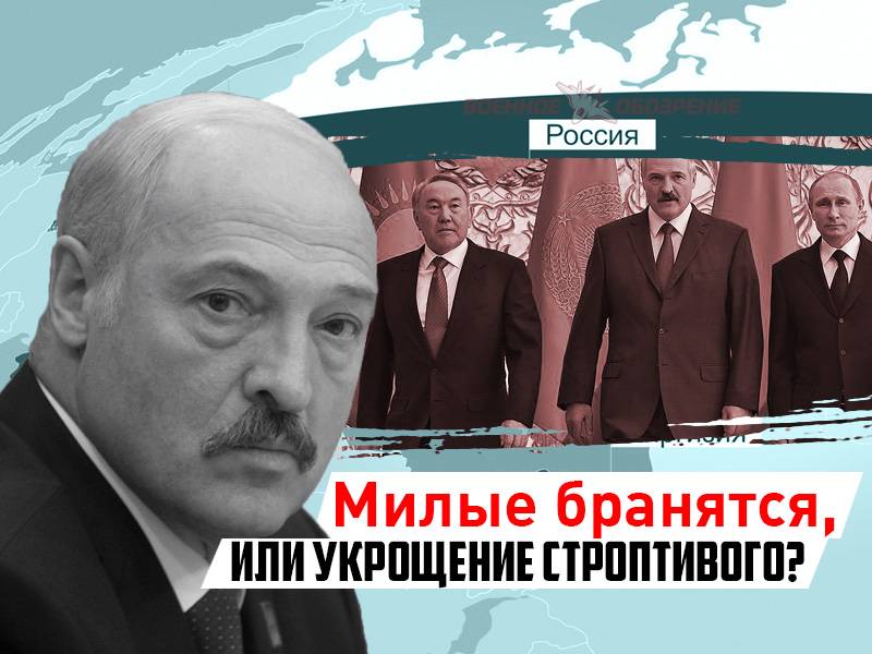 Милые бранятся, или Укрощение строптивого?