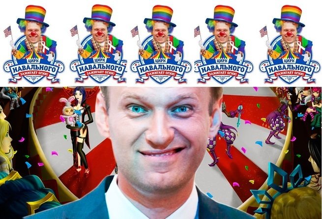 Как Алексей Навальный был ЧК-стом, Террористом и Зелёным Слоником