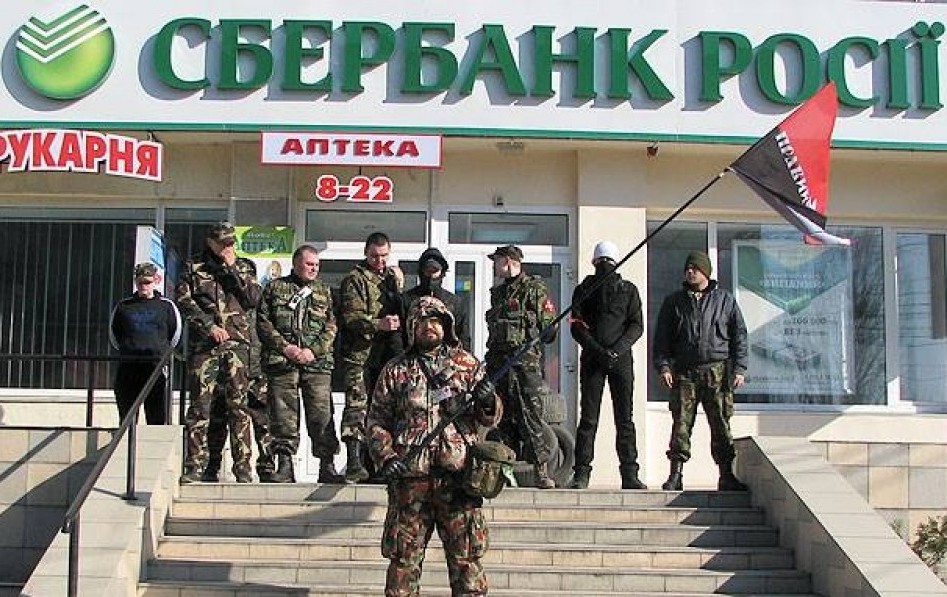 Украинские националисты совершили налёты на российские банки