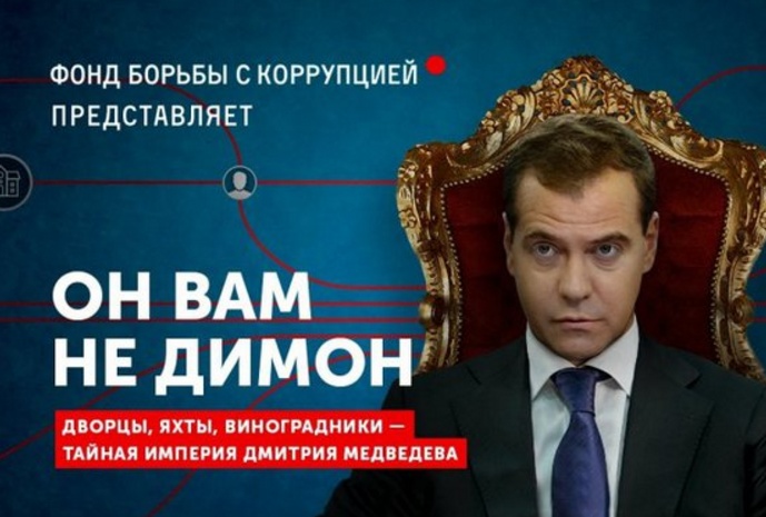 Навальный пиарит Медведева