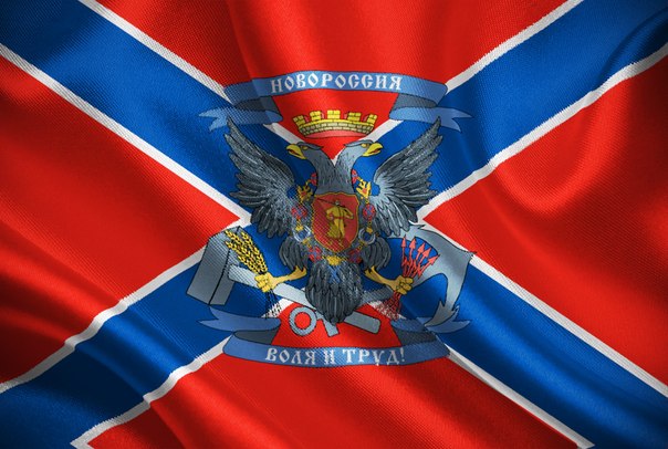 Новороссия обретает признаки государства