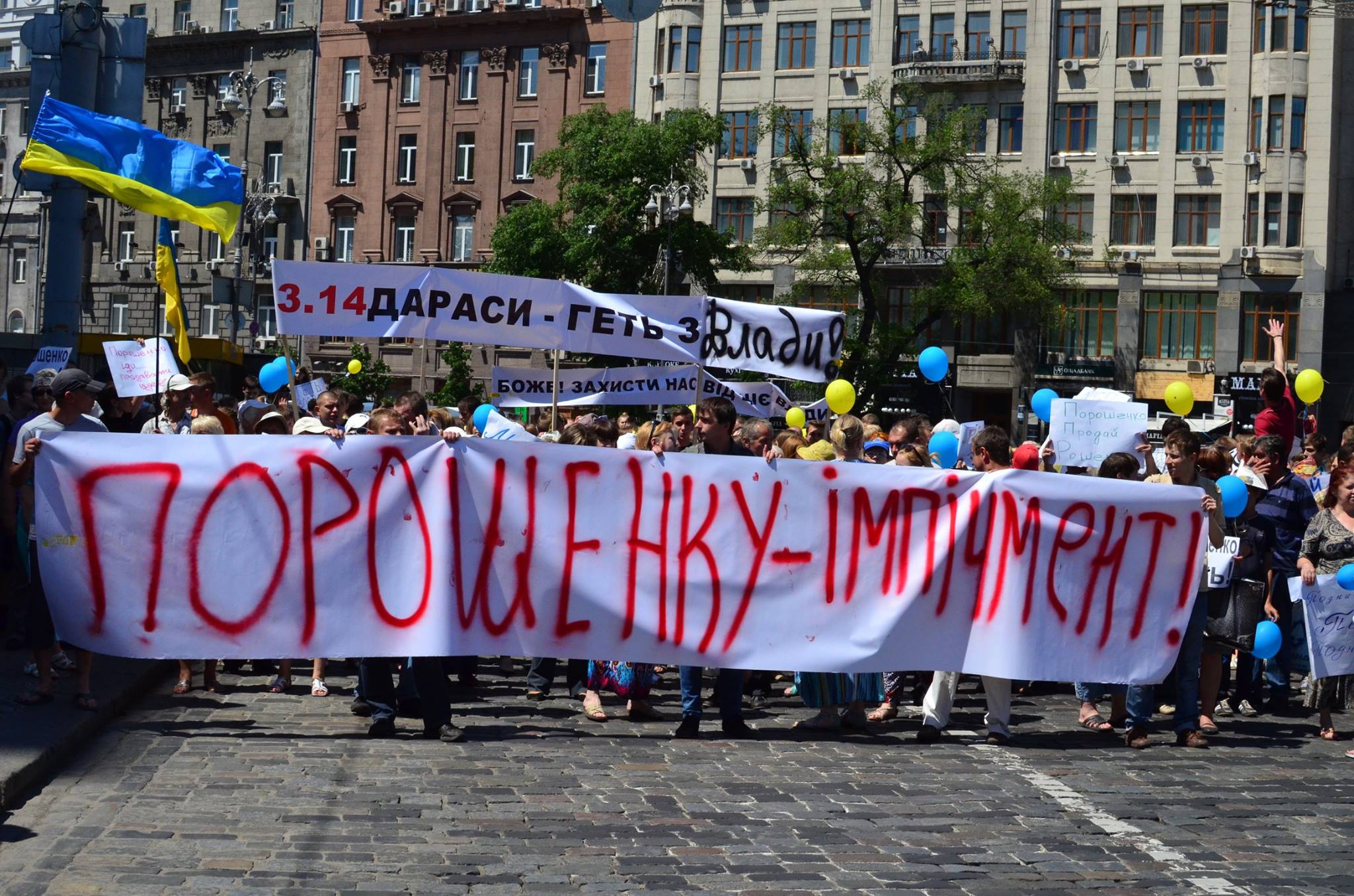 Здание НАБУ захватили активисты с требованием импичмента Порошенко