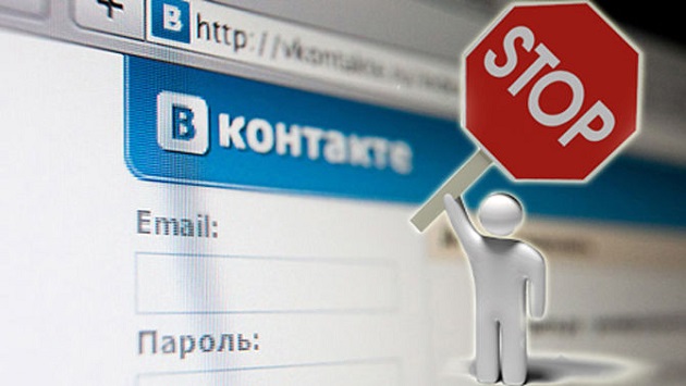 На Украине объяснили запрет «Вконтакте»: РФ управляет нами через соцсети