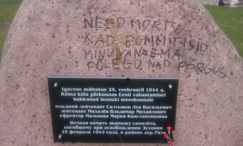 Эстонские нацисты осквернили памятник погибшим советским летчикам