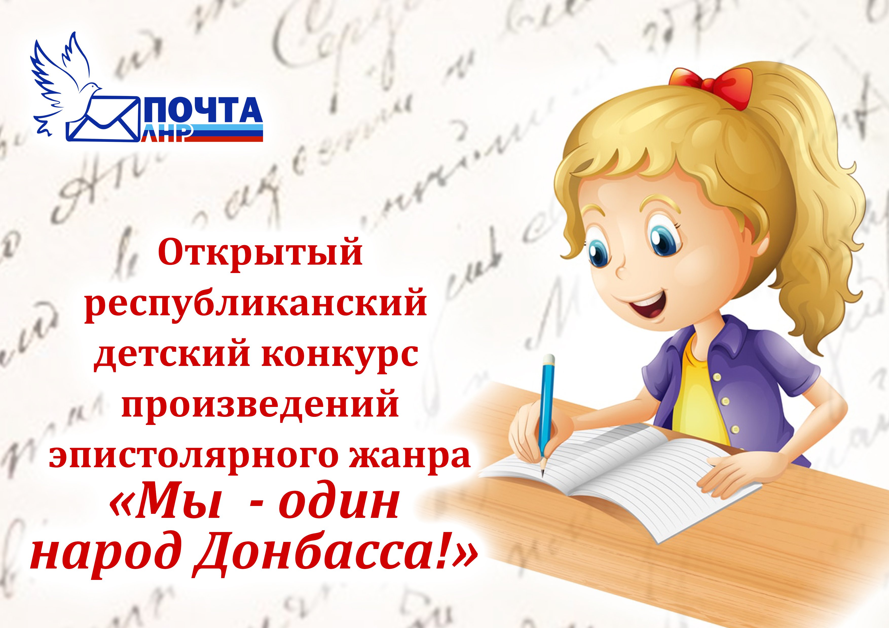 Мы – один народ Донбасса! Мы – один народ Донбасса!