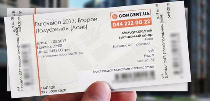 Без мовы. Билеты на "Евровидение" напечатали на русском Без мовы. Билеты на "Евровидение" напечатали на русском