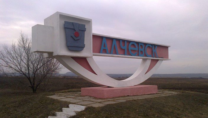 В Алчевске одной из гимназий присвоят имя погибшего защитника Донбасса