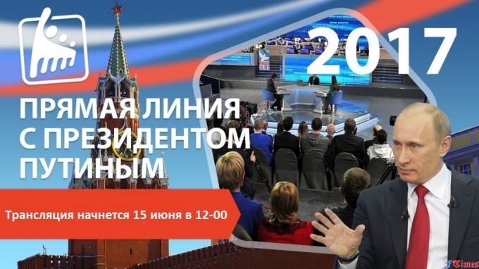 Владимир Путин покоряет мир: "прямая линия" в прямом эфире Синьхуа