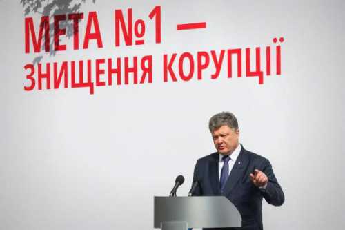 Коррупция – основа стабилизации киевского режима