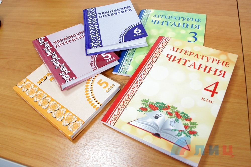 В ЛНР выпустили свои учебники украинского языка