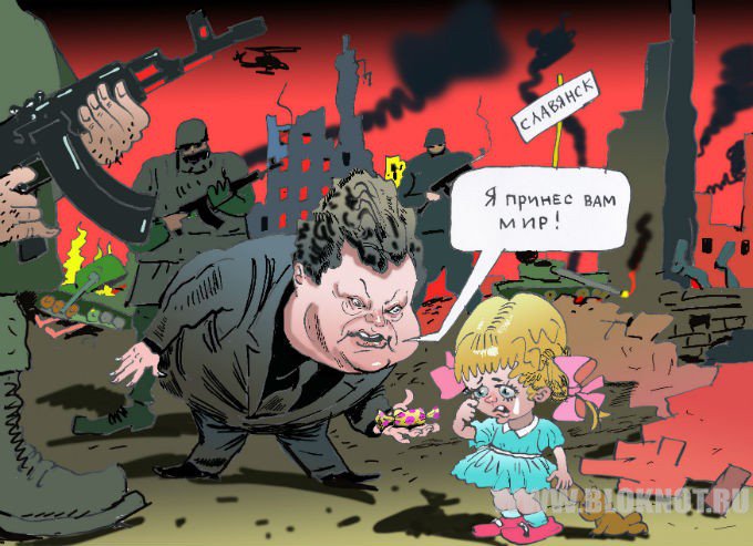 Украинцев конец. Карикатура на войну в Украине. Приколы про войну на Украине. Крекатера войны на Украине.