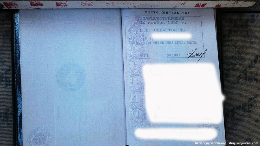 Как украинские пограничники гадят и портят российские паспорта