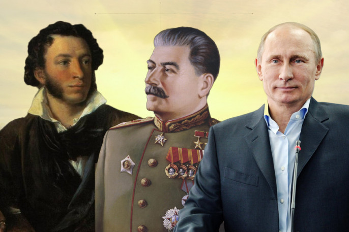 Сталин! Путин! Пушкин!