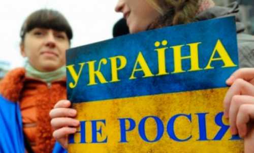 Кому нужна взаимная ненависть между Украиной и Россией?