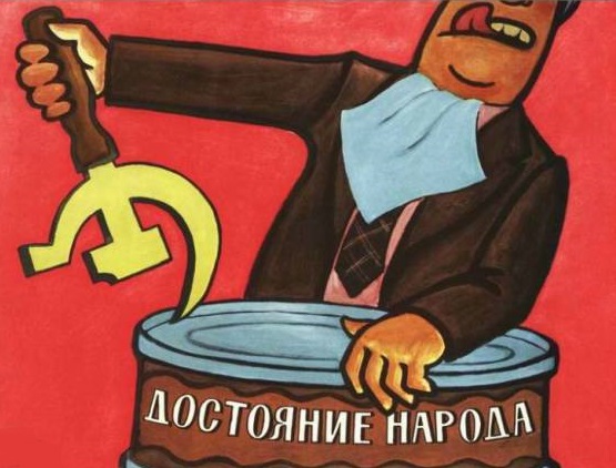Выгорание элиты – или как не стало СССР