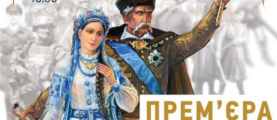 В Харькове украинизировали оперу Чайковского, добавив туда любимую песню Ба