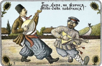 Пепел Малороссии
Пепел Малороссии