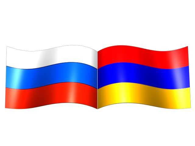 Армения-Россия: к 20-летию договора "О дружбе, сотрудничестве и помощи"