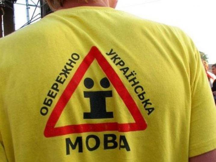 Украинцы уже боятся говорить на «мове»