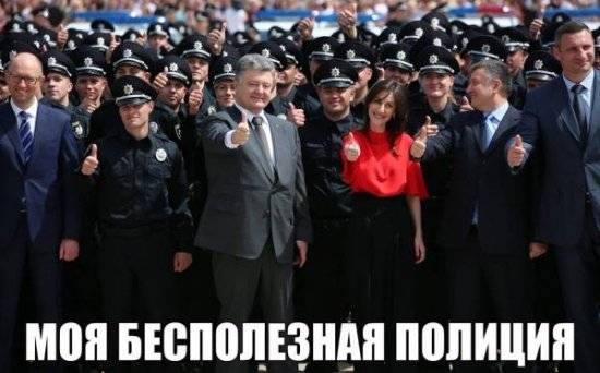 Беззубая полиция Украины