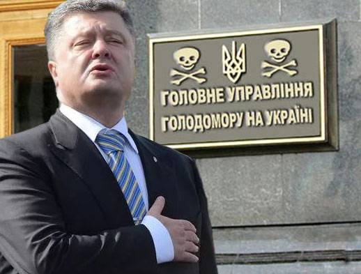 Майданомор. Теория и практика геноцида населения Украины