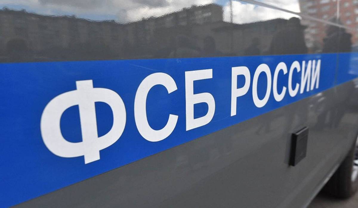 ФСБ пресекла деятельность религиозных экстремистов в Крыму