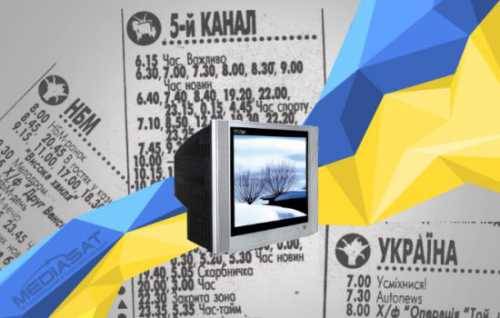 Что ждёт телевидение после украинизации?