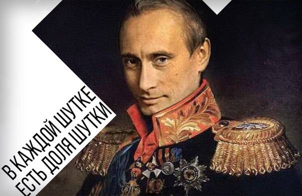 Лорд Путин — глава сверхдержавы хаоса: от покемонов до арабов