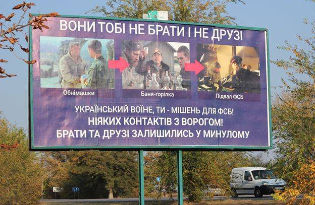 Провокация Украины на крымской границе: «Русские - нам не братья»