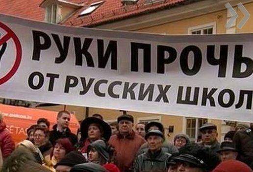 Русские в Латвии встают против произвола: открытое письмо ушло к премьеру