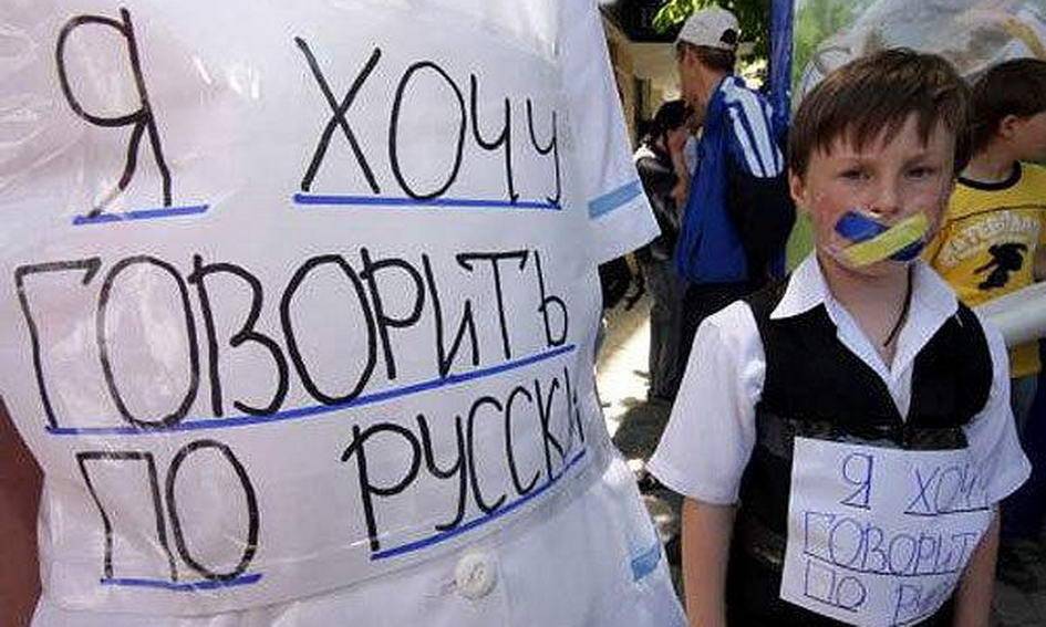Реакция украинцев на запрет изучения русского языка