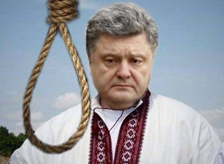 Конец жизненного цикла Порошенко Конец жизненного цикла Порошенко