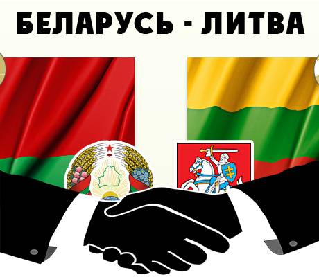 Новый президент Литвы – залог процветающих отношений с Беларусью