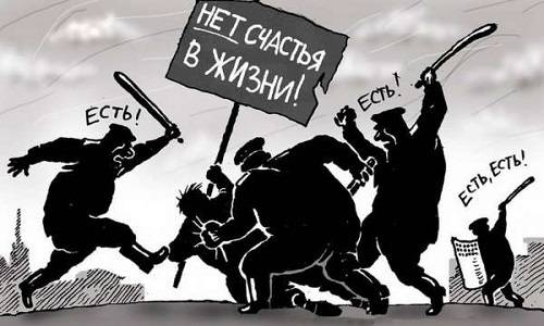 Что нам дороже – буква Конституции о митингах или общественный покой? Что нам дороже – буква Конституции о митингах или общественный покой?