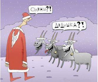 Психозы года: Санта Клаус в вышиванке и «не бриті олені»