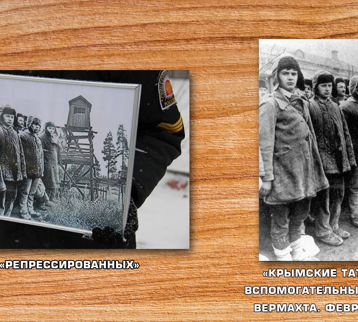 В Ханты-Мансийске почтили память осужденных крымско-татарских полицаев В Ханты-Мансийске почтили память осужденных крымско-татарских полицаев