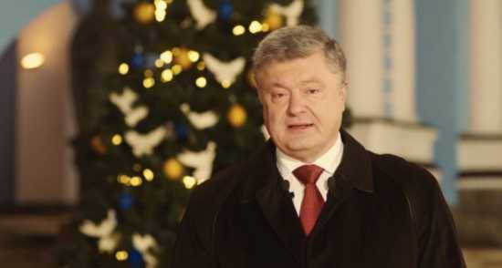 Порошенко поздравил жителей Украины с безвизом и летальным оружием