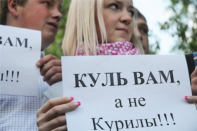 Ключ к Курилам: японцы решили «вдарить» по русской молодежи Ключ к Курилам: японцы решили «вдарить» по русской молодежи