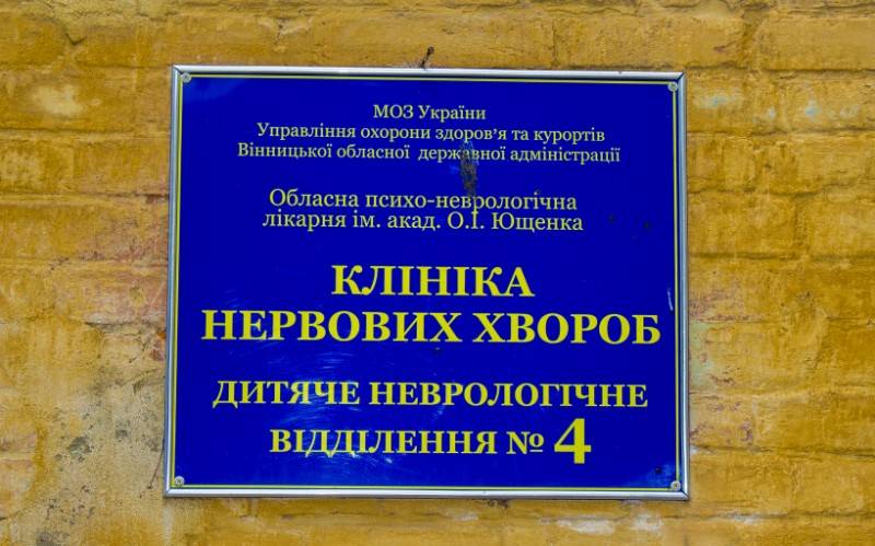 «Винницкий синдром» на почве русофобии