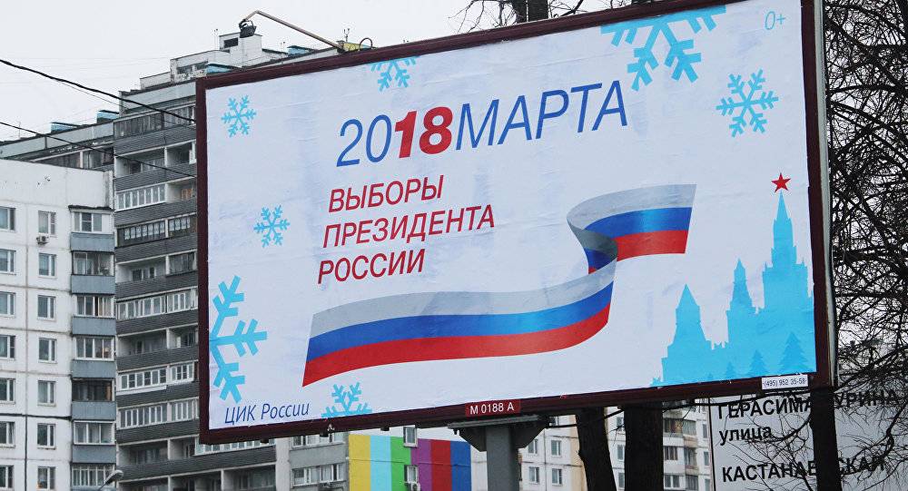 Выборы президента России в 2018: дата, как будут проходить, кандидаты Выборы президента России в 2018: дата, как будут проходить, кандидаты