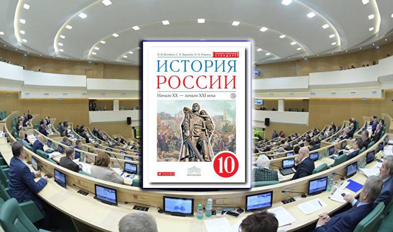 Сенаторы сочли учебник истории России «провокационным»