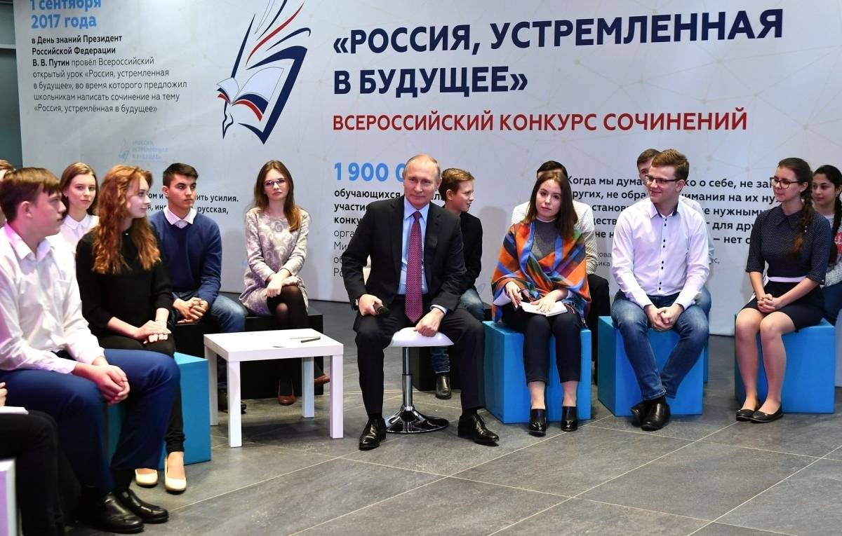 Будущее России глазами юных лидеров. Часть первая