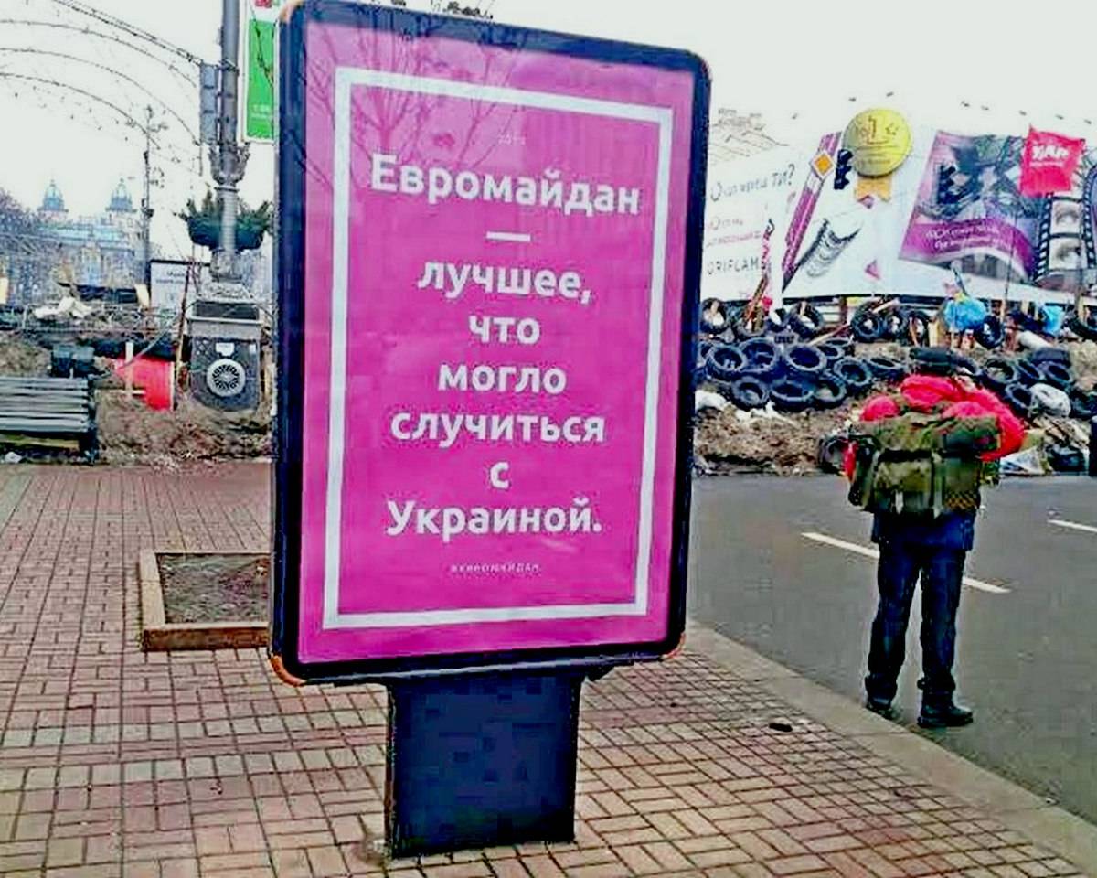«Евромайдан — лучшее, что могло случиться с Украиной...»