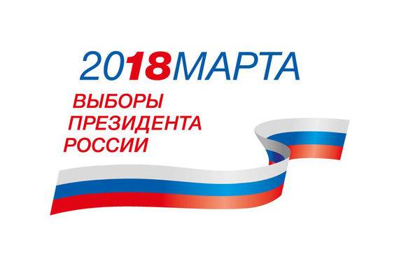 Выборы2018 и голосование: зачем нужны веб-камеры, где смотреть трансляцию