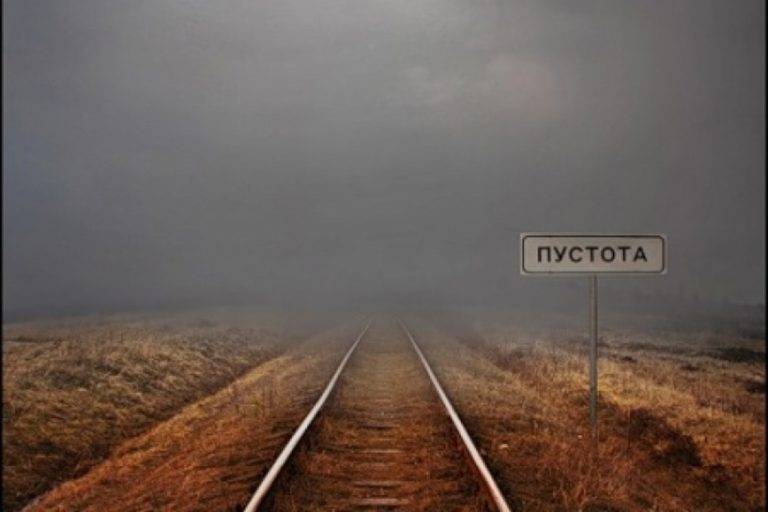 Путь в никуда, или Национальные особенности украинского тоталитаризма