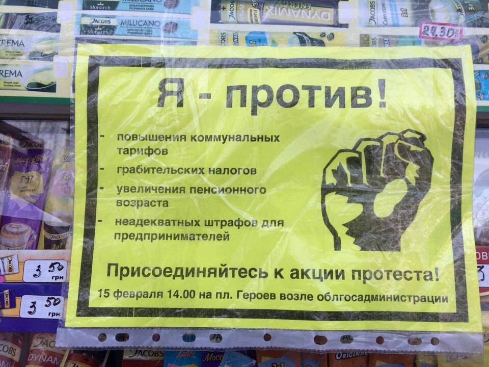 Листовка-обращение к сторонникам антимайдана