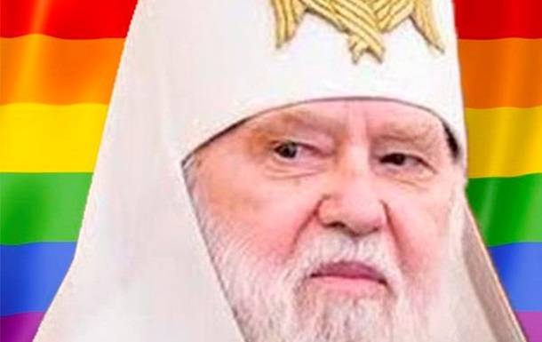 Какие нетрадиционные «ценности» поддерживает Киевский патриархат