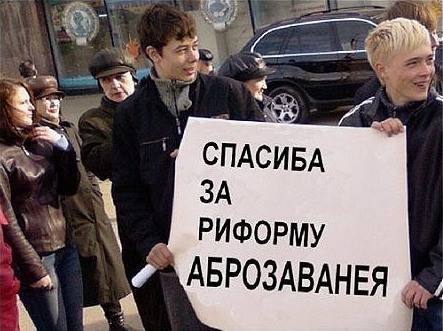 «Копирование западной модели образования губительно для России» «Копирование западной модели образования губительно для России»