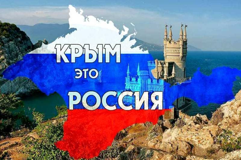 Страшная правда о Крыме
